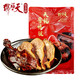 天福號(hào)醬香熟食 開(kāi)袋即食中華老字號(hào)下酒菜肉類鹵味臘味涼菜北京特產(chǎn) 醬鴨腿300g