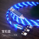 紐致蘋(píng)果type-c安卓磁吸七彩流光充電線(xiàn)磁性跑馬燈iPhone手機發(fā)光數據線(xiàn)適用于華為小米OPPO 三合一（蘋(píng)果/安卓/type-c）1米線(xiàn)藍色通用