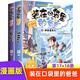 裝在口袋里的爸爸漫畫(huà)版全套22冊 可自選  楊鵬的書(shū)科幻故事書(shū)籍兒童文學(xué)小學(xué)生課外閱讀書(shū)籍 18魔術(shù)大王+17納米變形人