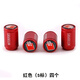 八福適用于奧迪氣門(mén)嘴蓋氣門(mén)帽A3A4L/A6L/Q3/Q5L/Q7/A5輪胎氣門(mén)芯裝飾 紅色（S 標）4個(gè)裝