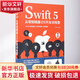 Swift 5從零到精通iOS開(kāi)發(fā)訓練營(yíng) 清華大學(xué)出版社 張益琿 編 書(shū)籍