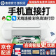 惠普（HP）1212/2729/2332彩色家用打印機學生小型無線照片作業(yè)打印復印掃描一體機 試卷練習錯題手機打印 1212+小白盒（無線款 可遠程打/單USB連接） 官方標配（一次性墨盒，可選擇可加