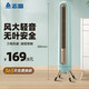 志高（CHIGO） 電風(fēng)扇塔扇家用 臥室客廳辦公室用大風(fēng)量節(jié)能輕音搖頭無葉風(fēng)扇YG6R 【廣角搖頭】升級款
