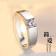 曼蒂婭 情侶對戒S925銀戒指高級求婚指環(huán)結(jié)婚男女仿鉆對戒活口節(jié)日禮物 閃鉆男戒，刻字拍，商家發(fā)貨