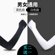途尊（kingtrip）冰袖男防曬袖套女冰絲防曬手套夏季遮陽(yáng)護袖開(kāi)車(chē)套袖遮紋身手臂套 【套指款】黑色 【均碼】男女通用