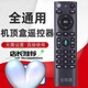 適用于通于華為6110語(yǔ)音悅酷魔方機(jī)頂盒遙控器華為機(jī)頂盒通用遙控器 黑色