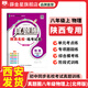 【陜西專用】2025秋初中真題圈語文數(shù)學(xué)英語物理七八九年級(jí)考試陜西真題圈名校真題試卷 八年級(jí)上物理【北師版】