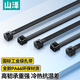 山澤自鎖式尼龍扎帶小號 2.5*100mm 電腦裝機 園藝理線(xiàn)帶束線(xiàn)帶綁帶 黑50根/包ZD-67