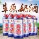馬奶酒 草原特產(chǎn)馬奶酒450mlx638度 正宗馬奶酒 整箱6瓶