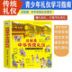 這就是中華傳統(tǒng)禮儀中國禮俗文明文化常識6-9-12歲中小學(xué)生青少年課外閱讀書籍兒童國學(xué)啟蒙習(xí)俗民俗知識科普好習(xí)慣培養(yǎng)親子共讀通俗易懂家庭禮學(xué)校禮社交禮明信弘德
