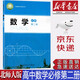 【新華書(shū)店正版】新版北師大版高中數(shù)學(xué)必修二2教材北師版高中數(shù)學(xué)第二冊(cè)課本北師大數(shù)學(xué)必修二教科書(shū)北京師范大學(xué)出版社