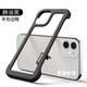 星仕美適用蘋果16promax手機(jī)殼iPhone15pro撞色無(wú)邊框14plus散熱透氣鏤空氣囊防摔13/12半包硅膠11保護(hù)套 【黑色】硅膠無(wú)邊框 蘋果15ProMax