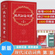 正版圖書 現(xiàn)代漢語詞典 全新版第7版 2024年第七版精裝 商務(wù)印書館 小學(xué)初高中生字典辭典新華字典中小學(xué)生字典工具書 湖北新華書店旗艦店