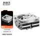超頻三（PCCOOLER）RC400-53WH 白色 ITX風(fēng)冷CPU散熱器 （下壓式/53mm高度/4熱管/銅底回流焊鍍鎳工藝/支持1700 AM5）