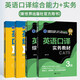 catti三級口譯（套裝4冊）英語口譯實務(wù)三級+口譯綜合能力教材+口譯實務(wù)真題解析+口譯綜合能力真題解