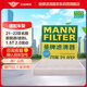 曼牌（MANNFILTER）空調(diào)濾清器空調(diào)濾芯CUK21032索納塔十K5凱酷七代伊蘭特途勝L 5代