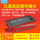 oton 奧頓A13 Plus 四路HDMI高清視頻導播臺抖音快手微信微贊騰訊會(huì )議錄播直播切換臺 奧頓A13 PLUS