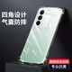 凡銳 vivo s16手機殼透明氣囊 s16pro新款硅膠保護套男女款手機套 vivo S16【加厚氣囊防摔】1個殼