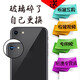 軒澳 適用于蘋(píng)果7 iPhone8 plus攝像頭后置玻璃鏡片 蘋(píng)果X照相機玻璃鏡面 鏡頭蓋 蘋(píng)果7攝像頭鏡片+工具-1片裝