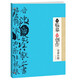 墨點(diǎn)字帖：從臨摹到創(chuàng)作·晉唐小楷