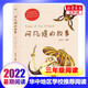 【多冊(cè)自選】華中地區(qū)小學(xué)生三四年級(jí)課外閱讀書(shū)目 三年級(jí)必讀課外書(shū) 兒童文學(xué)中外名著 阿凡提的故事