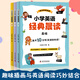 小學(xué)英語經(jīng)典晨讀（全3冊(cè)）音頻跟讀 英漢雙語 經(jīng)典寓言故事 每天10分鐘英語輕松讀