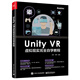 Unity VR 虛擬現(xiàn)實(shí)完全自學(xué)教程(博文視點(diǎn)出品)