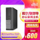 【二手85新】戴爾聯(lián)想清華同方宏碁神舟 臺式機品牌機企業(yè)商務(wù)辦公家用酷睿i3i5電腦主機 聯(lián)想/戴爾,i5 4590/16GB/250G