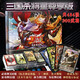 三國殺將星尊享版全套武將皮膚風林火山sp十周年神將桌游 將星尊享版484張+8桌布