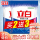立白洗衣皂粉大袋除菌去漬低泡無(wú)磷手洗機(jī)洗家庭裝 【14.8斤】除菌去漬 3.7kg*2袋