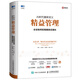 AI時代重新定義精益管理 企業(yè)如何實現爆發(fā)式增長