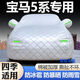 SMVP寶馬5系525Li530Li車(chē)衣車(chē)罩加厚防雨防曬防冰雹隔熱專(zhuān)用汽車(chē)全套 寶馬530Li-【棉被隔熱防冰雹四季
