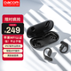 dacom OpenBuds【蘋果MFI認(rèn)證】開放式藍(lán)牙耳機(jī)運(yùn)動(dòng)跑步新款不入耳無線掛耳式氣骨傳導(dǎo)概念適用華為小米