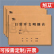 旭蓯 日常開支明細表收支明細記錄表門店日記賬本冊零售記錄本購買商品記錄本部門財務(wù)賬本可定制 日常開支明細表8023（5本裝）