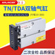 KALAICSM  TN(TDA)雙桿雙軸氣缸TN10/16/20氣動(dòng)氣缸鋁合金小型汽缸氣動(dòng)元件 TN25 30mm行程