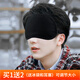睡眠眼罩遮光純棉親膚透氣男士女士學(xué)生通用情侶午休旅行睡覺(jué)護(hù)眼罩可調(diào)節(jié)頭帶舒適款黑色眼睛罩 y=全黑眼罩