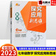 2023新版探究應用新思維七年級數學(xué)上下冊通用版初中初一練習訓練題7年級奧數競賽培優(yōu)新方法含答案競賽奧數解析輔導書(shū)