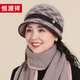 恒源祥毛線帽子女士秋冬季保暖中老年加絨媽媽奶奶兔毛針織帽 四葉草款
