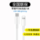潮爵蘋(píng)果數據線(xiàn)充電線(xiàn)適用iphone14/13/12/11/6/6s/se7/8plus/xr/x/xsmax手機充電器快充充電器適配器 蘋(píng)果PD充電線(xiàn)1米（適用8-14機型）