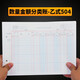 海博信三欄式明細(xì)賬賬本簿帳本多欄式活頁(yè)16K進(jìn)銷(xiāo)存賬庫(kù)存收發(fā)存?zhèn)}庫(kù)存貨計(jì)數(shù)分類(lèi)數(shù)量金額出入庫(kù)100張  物品材料分類(lèi)賬/乙式-504