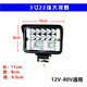 適用于貨車(chē)led射燈汽車(chē)12伏24V超亮倒車(chē)燈工程大視野前大燈改裝霧 3寸方單光大視野 單支裝