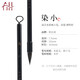 秋宏齋染黑桿水彩筆毛筆灰鼠尾水彩畫(huà)上色鋪色畫(huà)筆秋宏齋 染小黑桿 單支