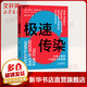 極速傳染 打造上癮型產(chǎn)品的4種思維