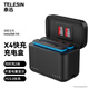 TELESIN適配insta360 x4電池充電盒全景運(yùn)動相機(jī)充電器 同時雙充 PD3.0 開蓋電量顯示