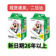 白邊相紙mini相機紙三寸適用mini7+/7s/8/9/12/25/90/link系列 白邊40張盒裝