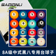 新動(dòng)力臺(tái)球子中式8A十六彩57.2MM球大號(hào)花式九球母球黑八母球XD-9511