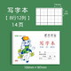 瑪麗（Maxleaf） 小學(xué)生練習(xí)簿本英語課業(yè)本作文生字低年級兒童文具32K湖北橫翻算術(shù)作業(yè)本 32K 寫字本（橫翻）10本