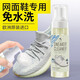 豪德網(wǎng)面鞋清洗劑免水洗白色運(yùn)動鞋小白鞋去污清潔劑椰子鞋泡沫干洗劑 白鞋清潔劑1瓶裝