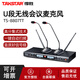 得勝 （TAKSTAR） TS-8807TT 鵝頸會(huì)議無(wú)線麥克風(fēng)一拖二U段鵝頸桌面式 會(huì)議麥克風(fēng) 演講廣播專用話筒 黑色