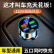 巨木車(chē)載充電器超級快充點(diǎn)煙器大功率汽車(chē)用多usb接口Type-c手機車(chē)充 120W超級快充【五個(gè)充電口】智能數顯